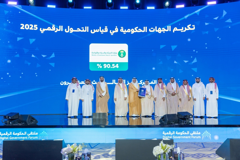 “البيئة”-تحقق-مرحلة-الإبداع-في-قياس-التحول-الرقمي-الحكومي-لعام-2025