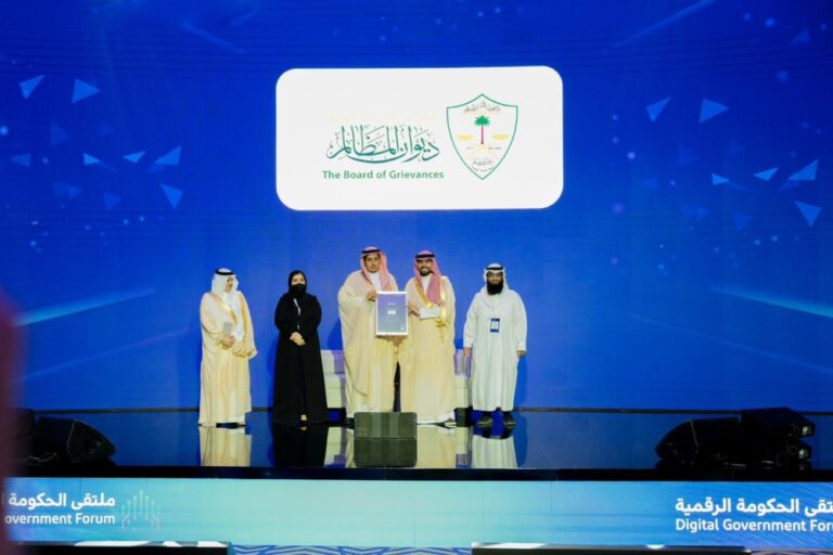ديوان-المظالم-يُتوج-باعتماد-البنية-المؤسسية-من-“الحكومة-الرقمية”