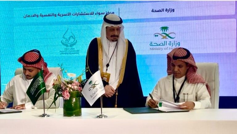 “الصحة”-توقع-عدداً-من-الشراكات-لتوسيع-خدمات-الرعاية-النفسية