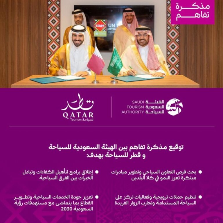 السعودية-وقطر-توقعان-مذكرة-تفاهم-استراتيجية-في-الترويج-السياحي