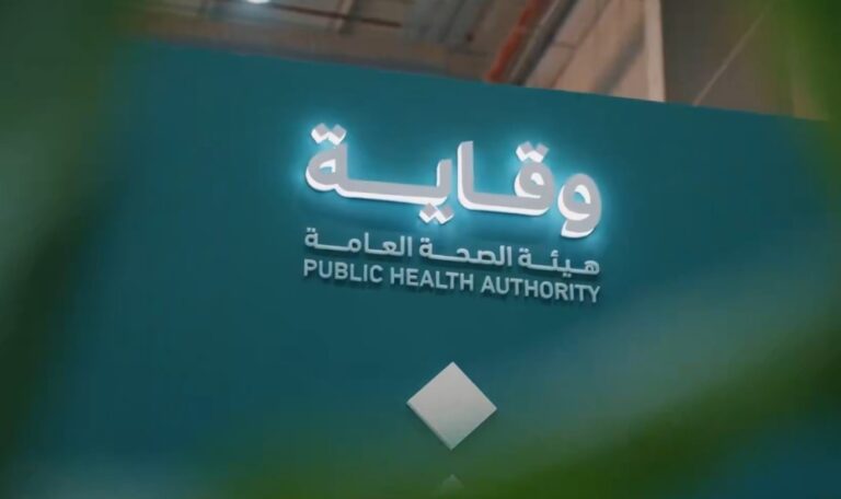 “وقاية”:-صعوبة-تكامل-المنصات-الوطنية-تُبطئ-سرعة-الاستجابة-لمخاطر-الصحة-العامة
