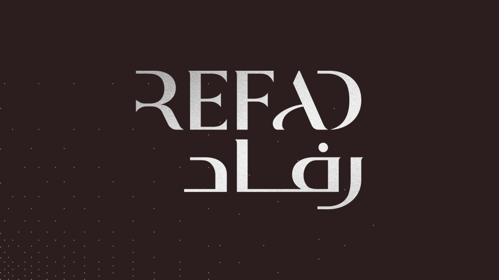 رفاد-تستعد-لمشاركتها-في-معرض-سيتي-سكيب-العالمي-2025