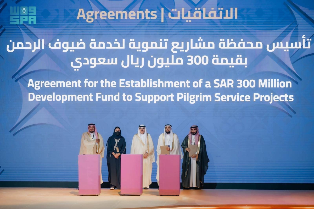 مذكرة-تفاهم-ثلاثية-لتأسيس-محفظة-مشاريع-تنموية-لخدمة-ضيوف-الرحمن-بـ300-مليون-ريال
