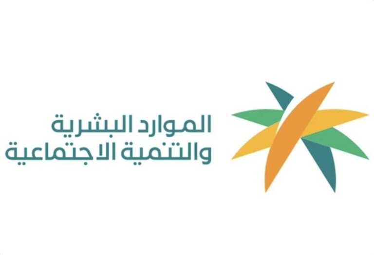 «الموارد-البشرية»-تحقق-المركز-الأول-في-مؤشر-قياس-التحول-الرقمي