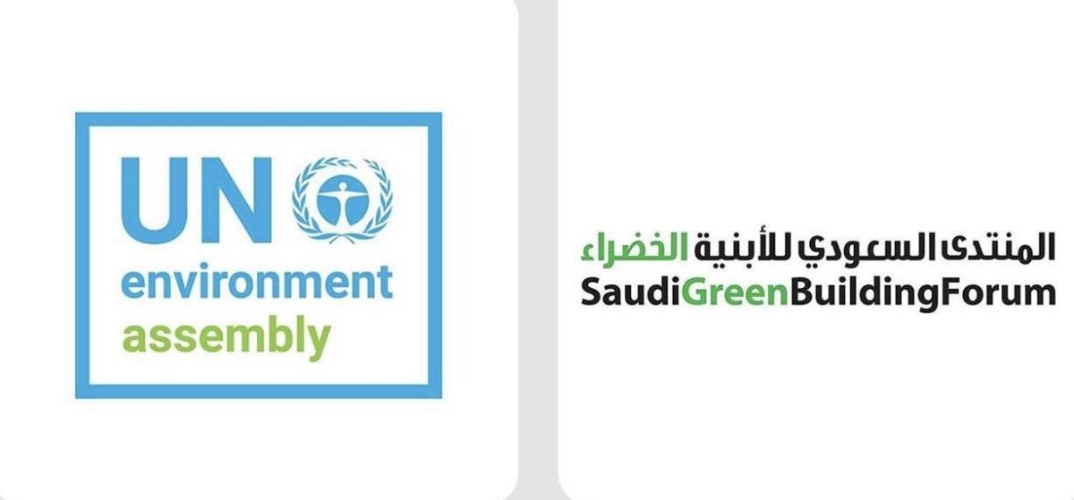 المنتدى-السعودي-للأبنية-الخضراء-يشارك-في-أعمال-الجمعية-العامة-للأمم-المتحدة-للبيئة