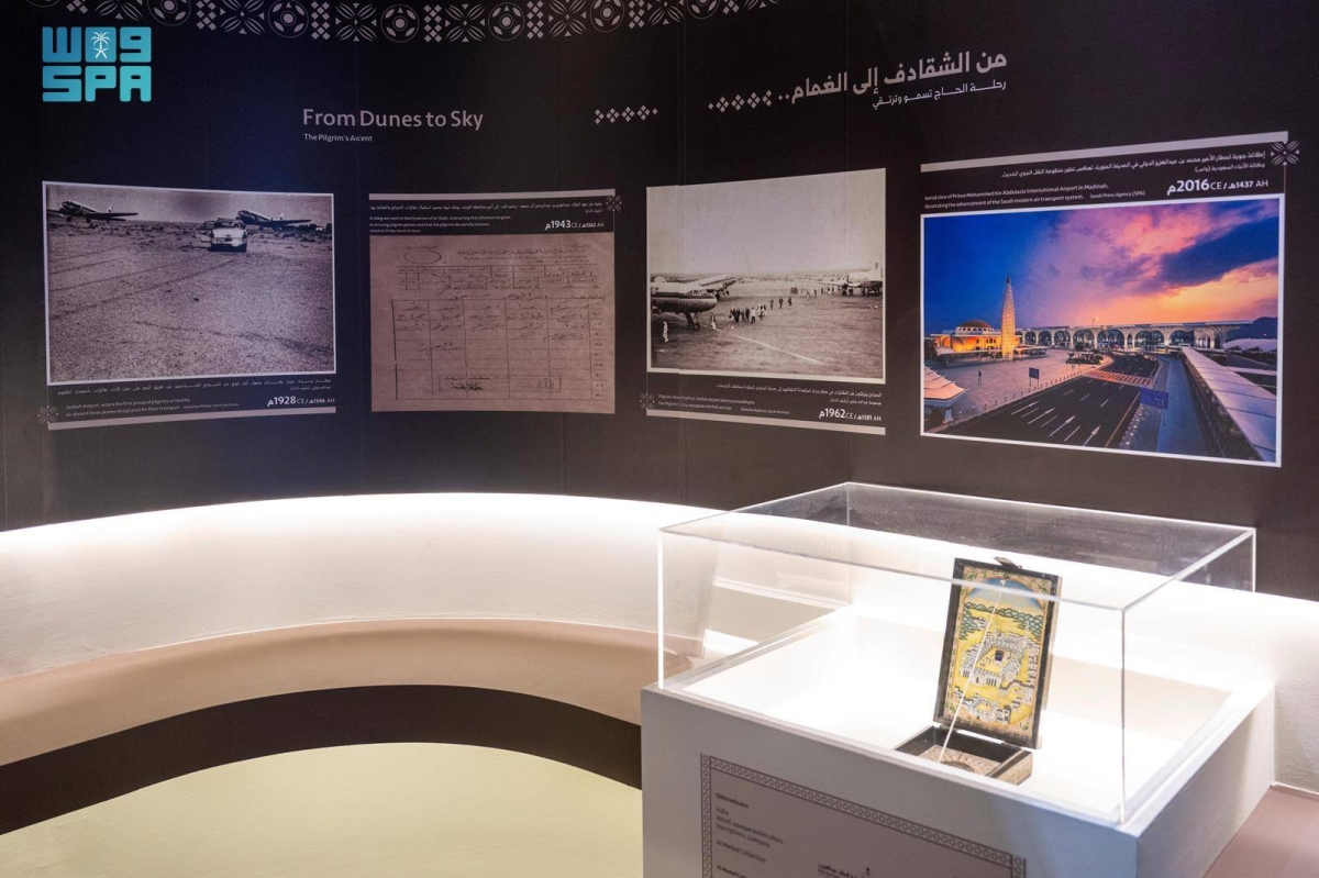 دارة-الملك-عبدالعزيز-تنظم-ملتقى-«تاريخ-الحج-والحرمين-الشريفين»