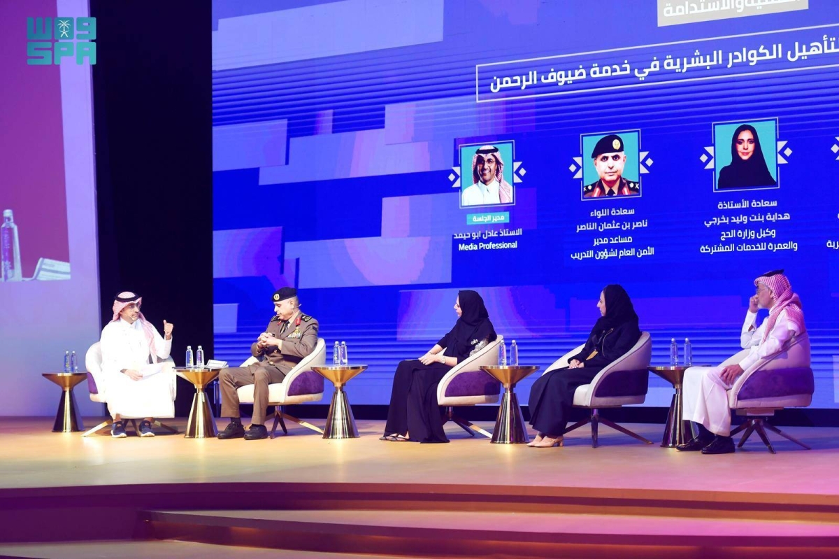 جلسات-مؤتمر-ومعرض-الحج-تركز-على-تأهيل-الكوادر-البشرية-لخدمة-ضيوف-الرحمن