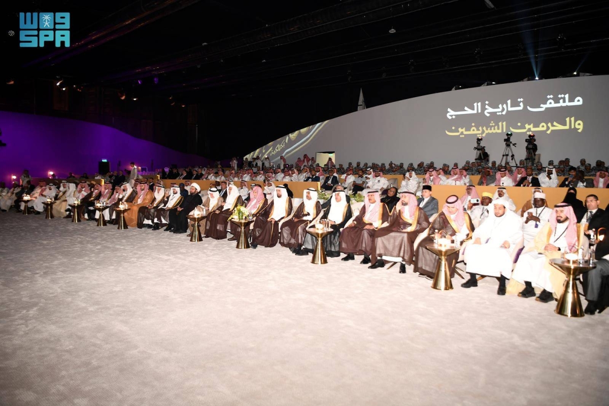 دارة-الملك-عبدالعزيز-تطلق-ملتقى-«تاريخ-الحج-والحرمين-الشريفين»