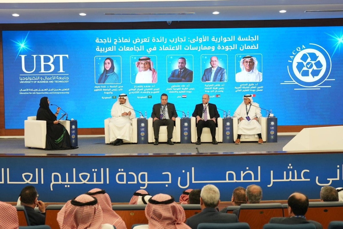 بدء-المؤتمر-العربي-الدولي-الثاني-عشر-بمشاركة-نخبة-من-الخبراء-الدوليين-بجدة
