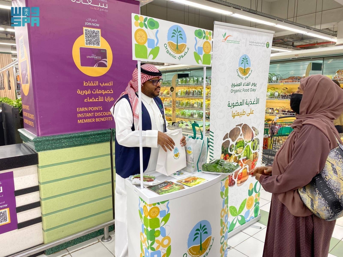 «بيئة-الرياض»-تنفذ-فعالية-«يوم-الغذاء-العضوي»
