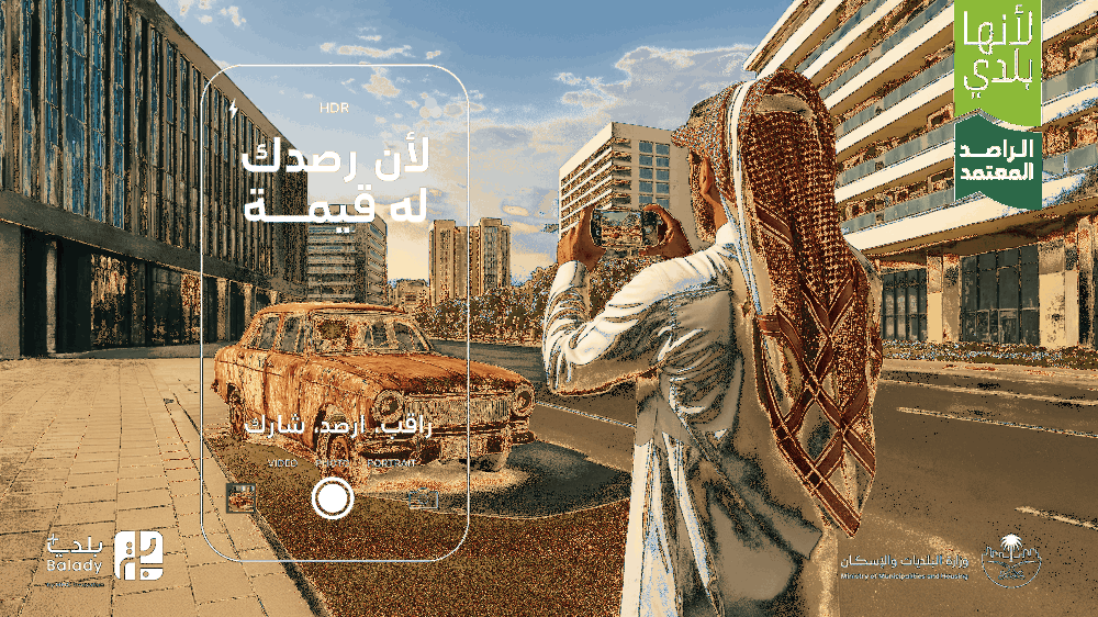 “البلديات-والإسكان”:-13-ألف-مسجل-في-مبادرة-“الراصد-المعتمد”-خلال-أسبوع