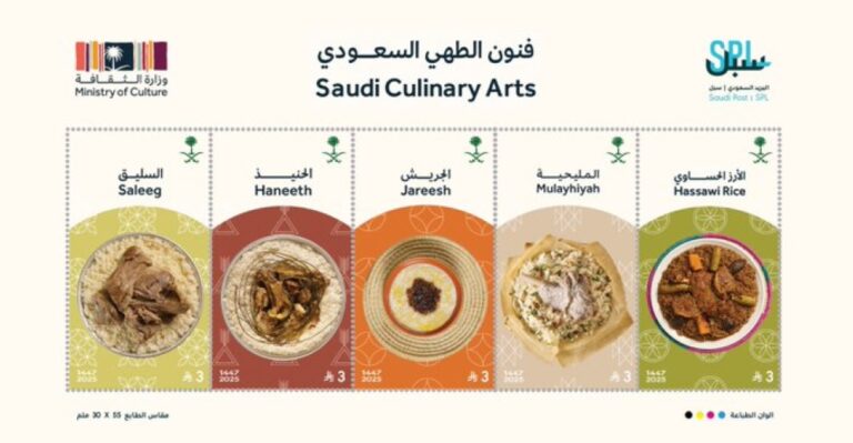 إصدار-طوابع-بريدية-لفنون-الطهي-السعودي-من-فئة-ثلاثة-ريالات