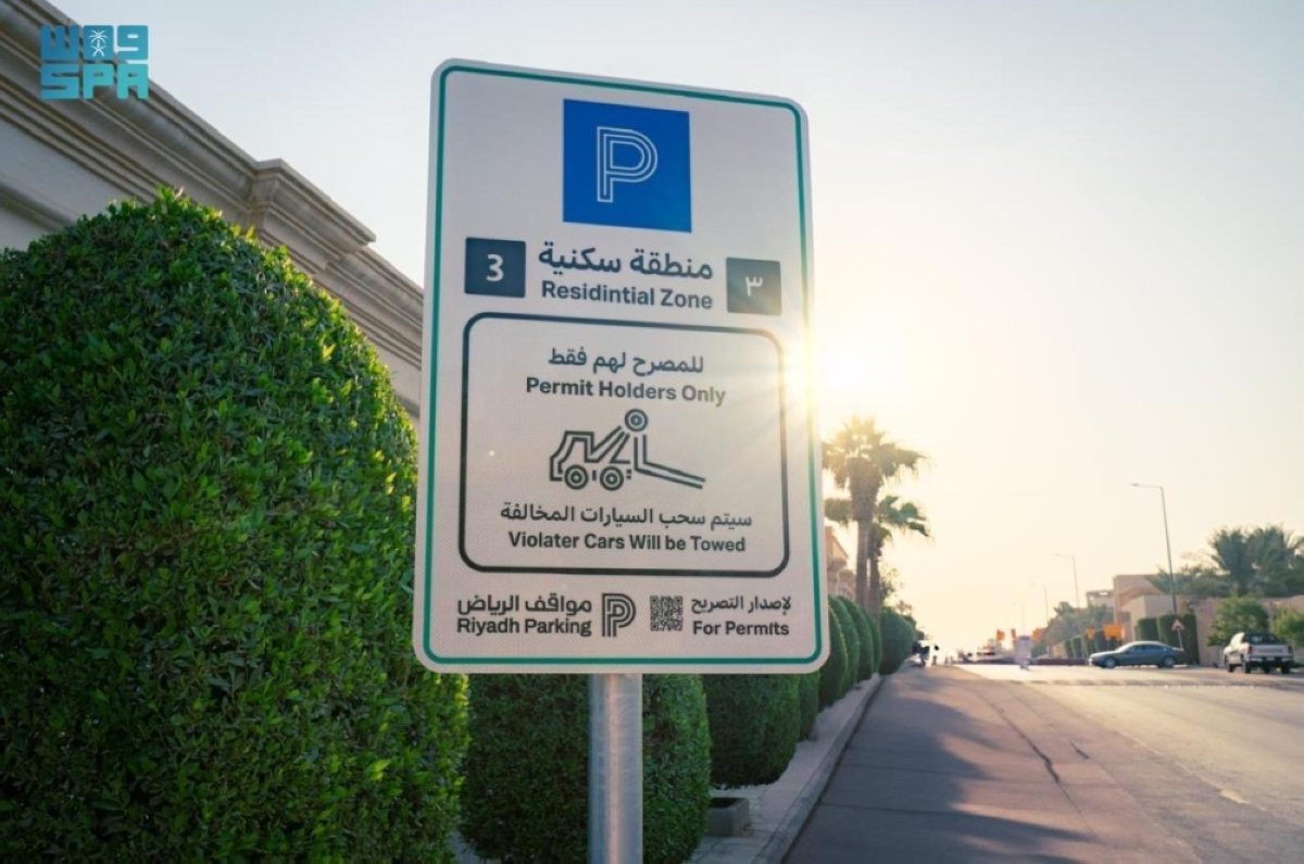 «مواقف-الرياض»-تفعل-
المواقف-المدارة-المجانية-في-حي-المروج