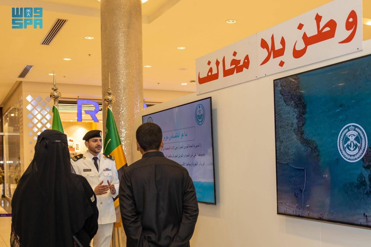 حرس-الحدود-يقيم-معرض-«وطن-بلا-مخالف»-بمنطقة-مكة