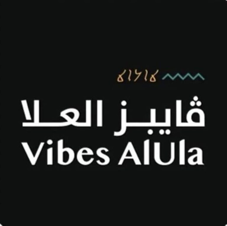 «ڤايبز-العلا»-تفتح-التسجيل-لحضور-لقاء-يجمع-رواد-الأعمال-ودفعات-مسرعة-الأعمال