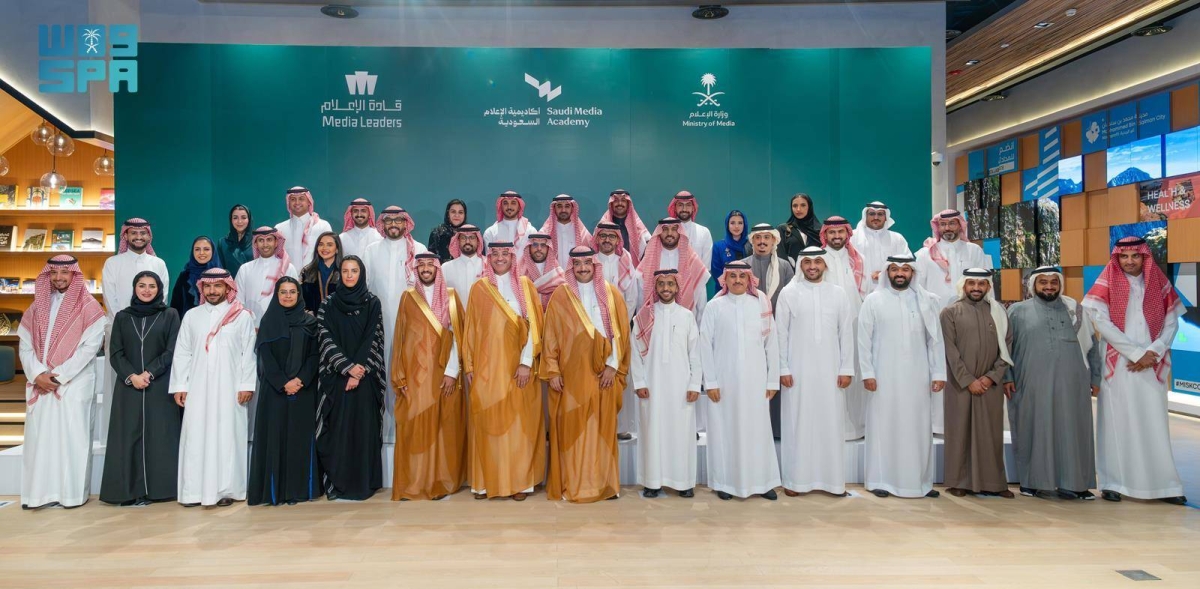 اختتام-النسخة-الأولى-من-مسار-قادة-الإعلام-في-أكاديمية-الإعلام-السعودية-بالرياض