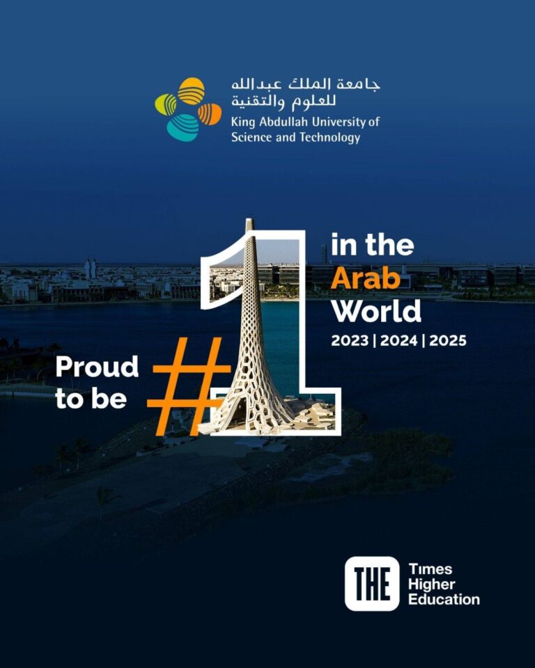 “كاوست”-في-المرتبة-الأولى-في-تصنيف-الجامعات-العربية-الصادر-عن-مؤسسة-“تايمز-للتعليم-العالي”-للعام-الثالث-على-التوالي