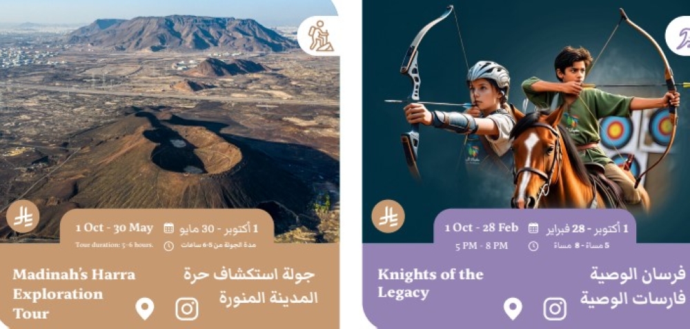 تجارب-لأول-مرة.-إصدار-دليل-فعاليات-شتاء-المدينة-خلال-ديسمبر