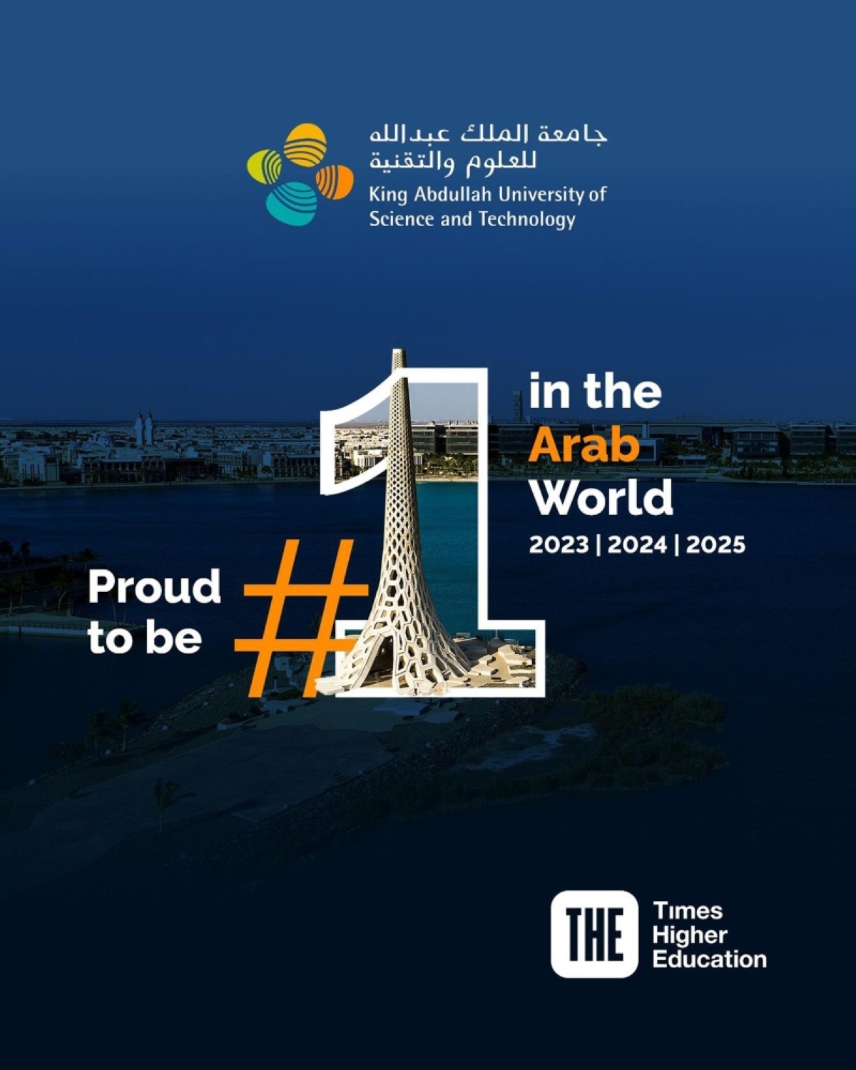 «كاوست»-تحقق-المرتبة-الأولى-
في-قائمة-تصنيف-جامعات-العالم-العربي