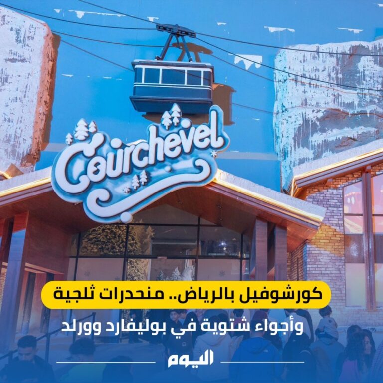 كورشوفيل-بالرياض.-منحدرات-ثلجية-وأجواء-شتوية-في-بوليفارد-وورلد