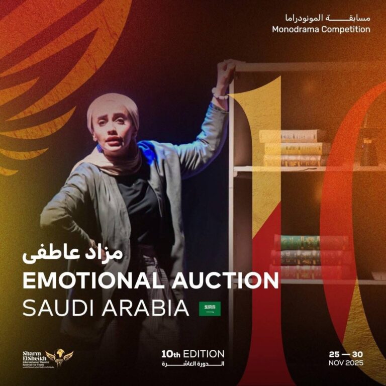 الفنانة-أفنان-الخضر-تحقق-جائزتين-في-التمثيل-بمهرجان-شرم-الشيخ-الدولي-للمسرح-الشبابي