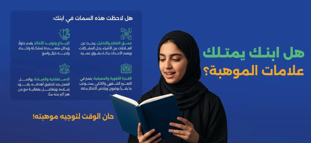 الموعد-والرابط.-“موهبة”-تعلن-تفاصيل-التسجيل-في-برنامج-اكتشاف-الموهوبين