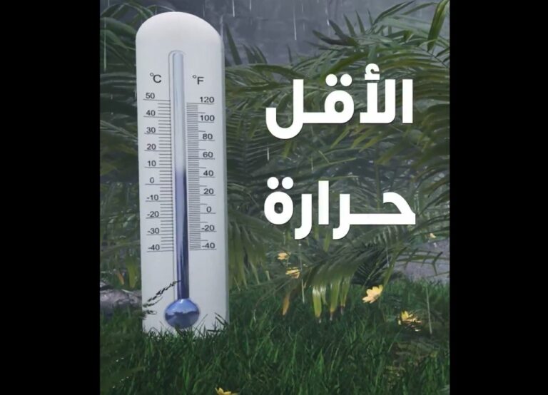 7-مئوية.-أبها-والقريات-تسجلان-أقل-درجات-حرارة-في-المملكة