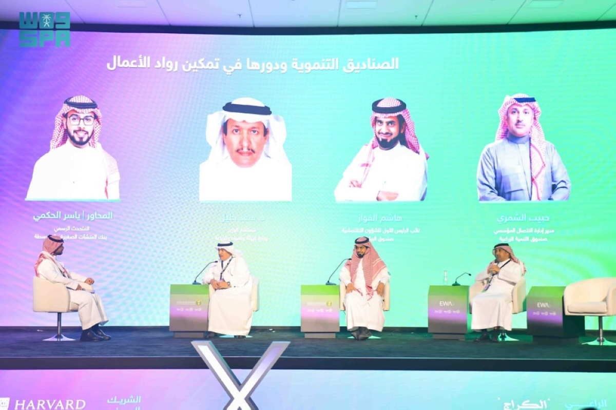 صندوق-التنمية-الزراعية-يختتم-مشاركته-في-ملتقى-ريادة-الأعمال-في-منظومة-البيئة-والمياه