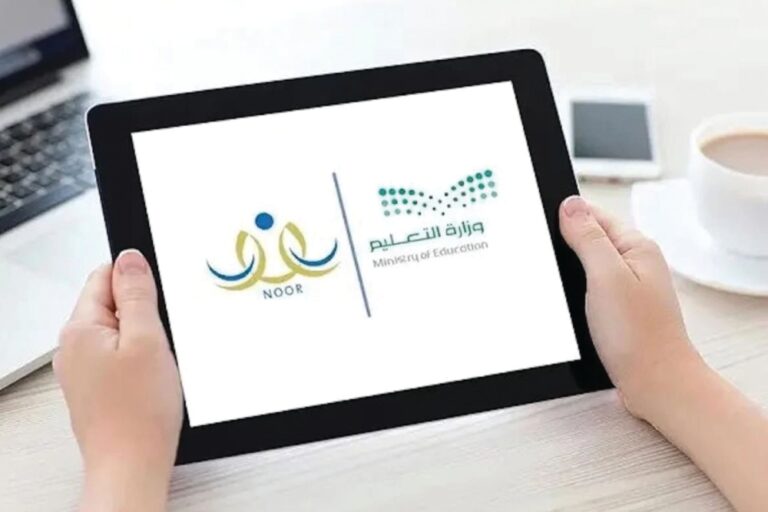 5-رجب.-آخر-موعد-لتحديث-بيانات-نظام-نور-التعليمي