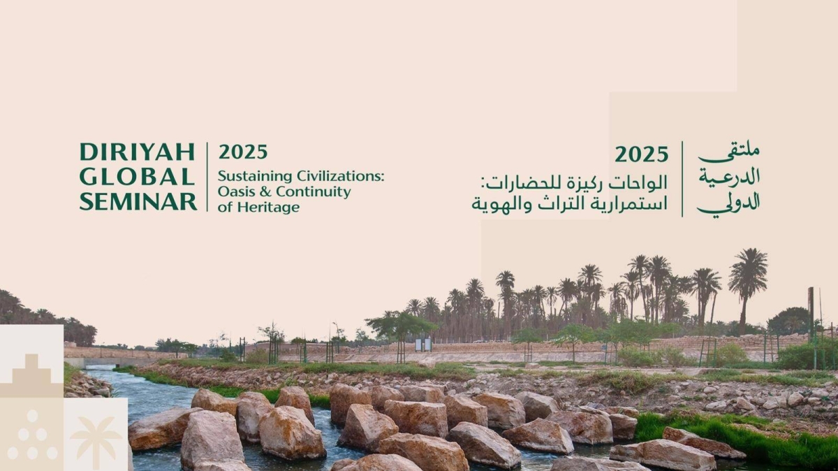 بوابة-الدرعية-تستعد-لإطلاق-«ملتقى-الدرعية-الدولي»-في-حي-البجيري