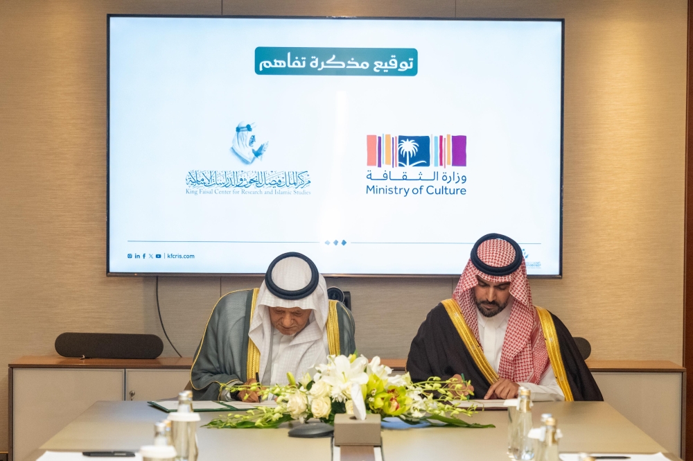 “الثقافة”-توقع-مذكرة-تفاهم-مع-مركز-الملك-فيصل-لتعزيز-التعاون-العلمي-والثقافي
