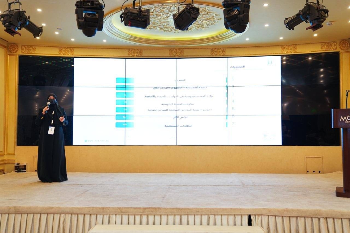 تعليم-جدة-يقيم-الملتقى-السنوي-للصحة-المدرسية