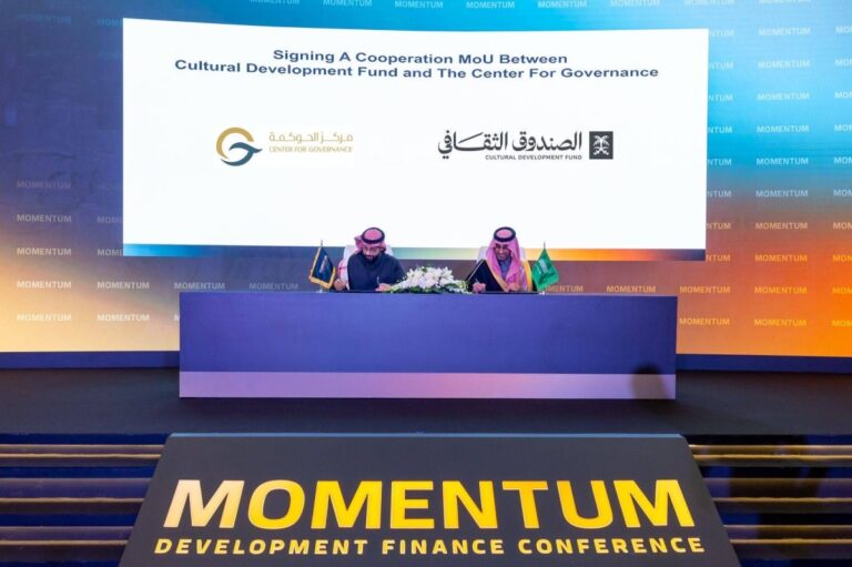 الصندوق-الثقافي-يوقع-اتفاقية-تعاون-مع-مركز-الحوكمة