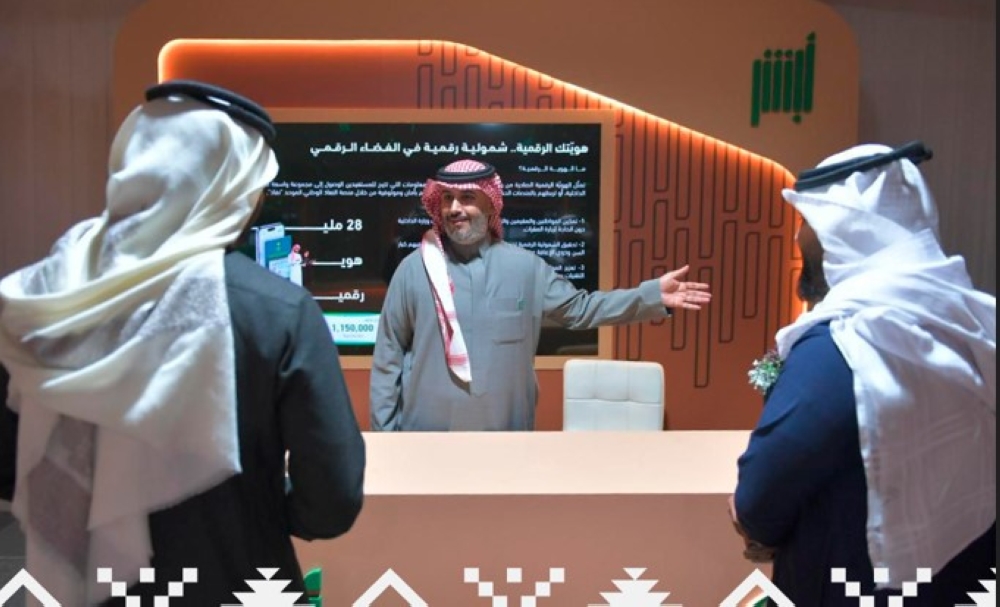 “أبشر”-تستعرض-أبرز-تقنياتها-الحديثة-وحلولها-الرقمية-المبتكرة