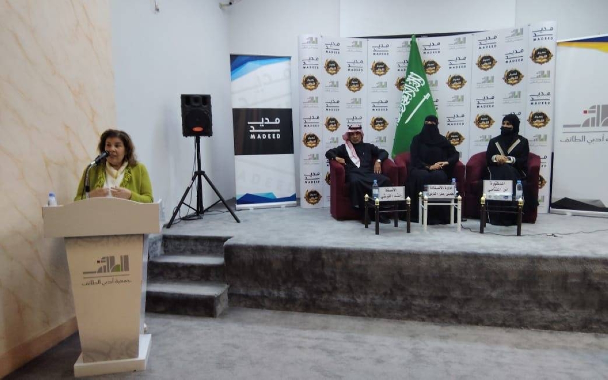 جمعية-أدبي-الطائف-تقيم-اﻷمسية-الرابعة-من-برنامج-مديد-بأمسية-(الورد-من-الدار-إلى-الشعر-)