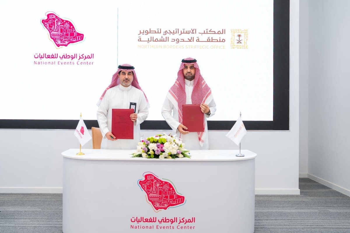 المركز-الوطني-للفعاليات-يوقع-اتفاقية-تعاون-مع-المكتب-الاستراتيجي-لتطوير-منطقة-الحدود-الشمالية