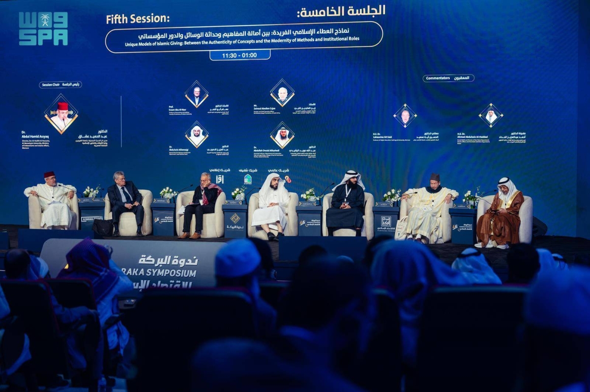 الابتكار-والحوكمة-في-قطاع-البر-والإحسان-يتصدران-جلسات-اليوم-الثاني-لندوة-البركة