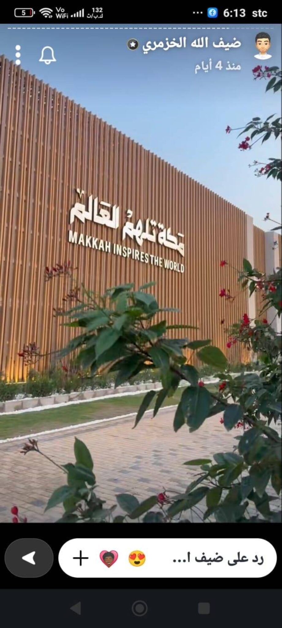 «مركاز-البلد-الأمين»-ينطلق-في-نسخته-الثالثة-بمكة-تحت-شعار-«مكة-تلهم-العالم»