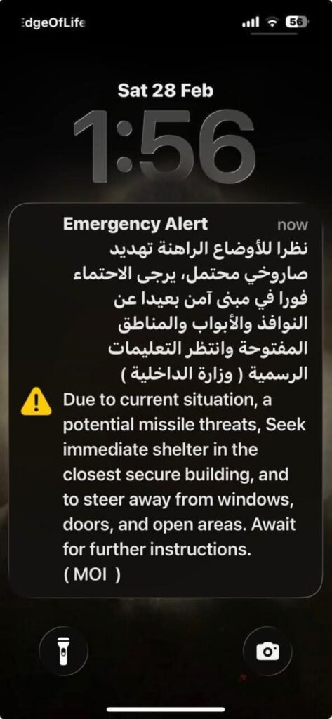 الإمارات-تدعو-المواطنين-والمقيمين-للبقاء-في-المنازل-وانتظار-التعليمات-الرسمية