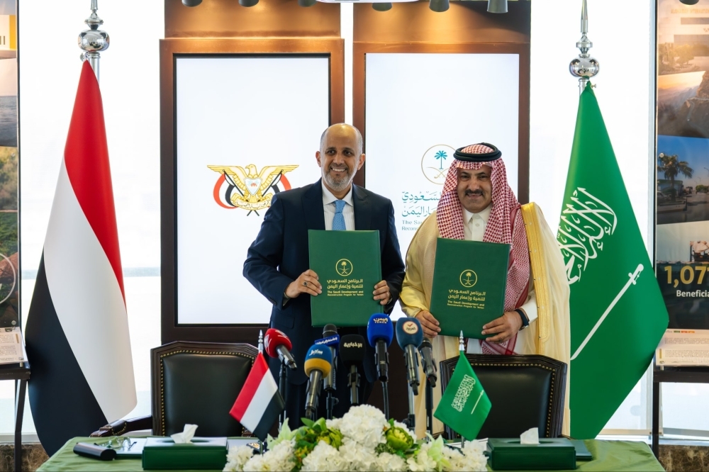 المملكة-توقع-اتفاقية-دعم-اقتصادي-لليمن-بقيمة-1.3-مليار-ريال