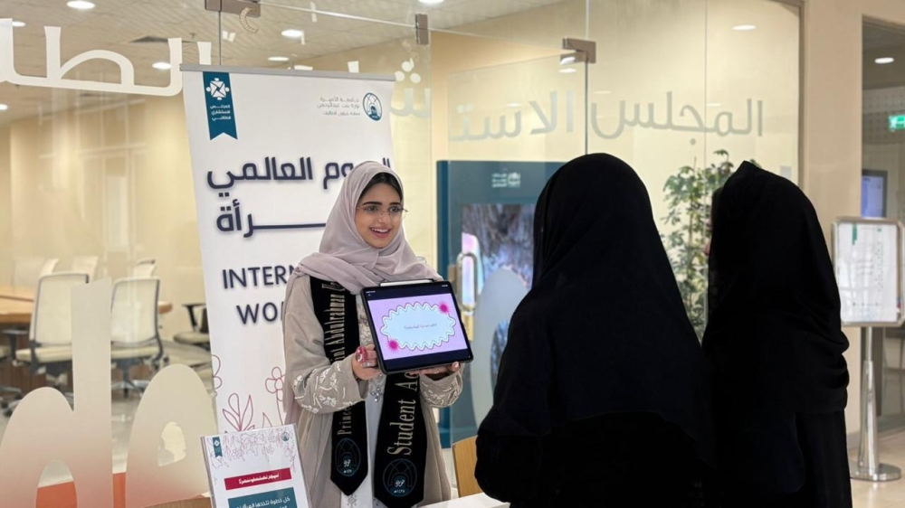 بسلسلة-من-الفعاليات-والأنشطة.-جامعة-الأميرة-نورة-تحتفي-باليوم-العالمي-للمرأة