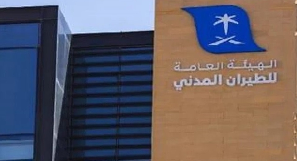 عاجل”الطيران-المدني”-تؤكد-أهمية-التحقق-من-الرحلات-قبل-التوجه-إلى-المطار