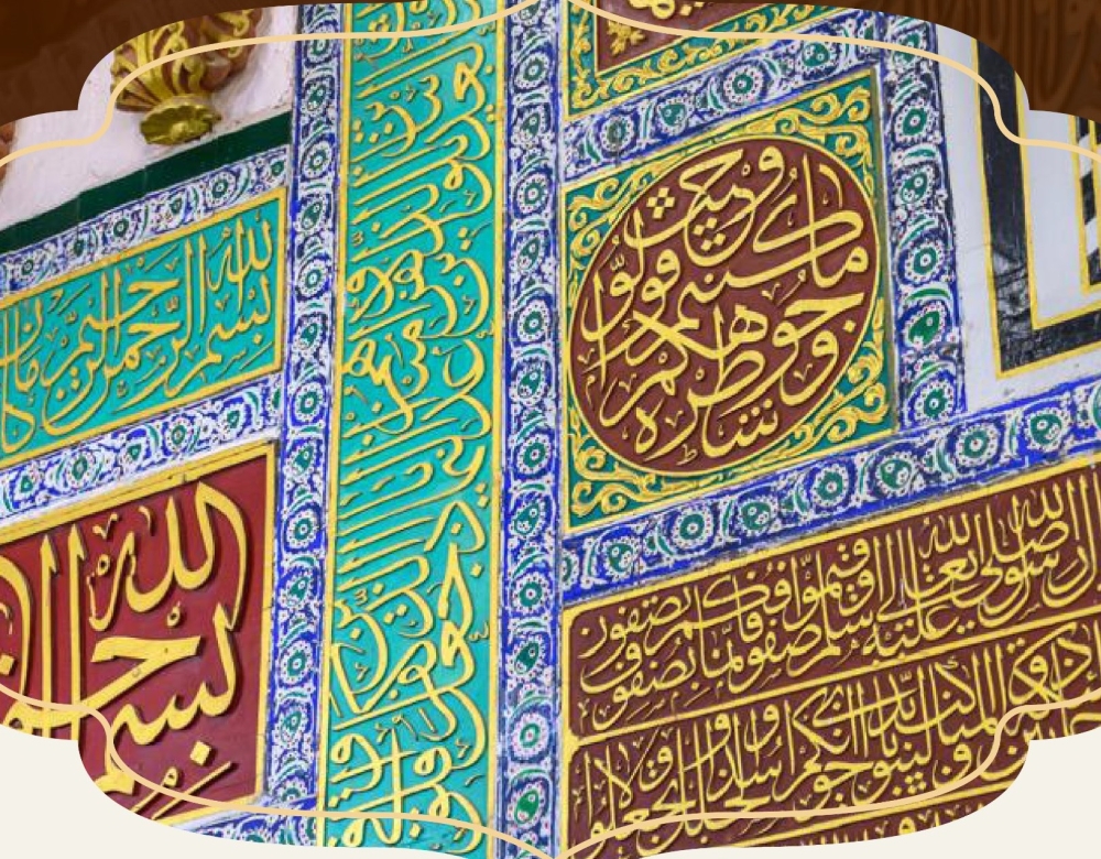 الخطوط-والنقوش-في-المسجد-النبوي.-انعكاس-لجمال-الحضارة-وروعة-الفن-الإسلامي