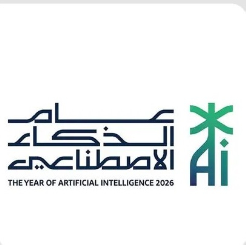 “سدايا”-تُطلق-الشعار-الرسمي-لعام-الذكاء-الاصطناعي