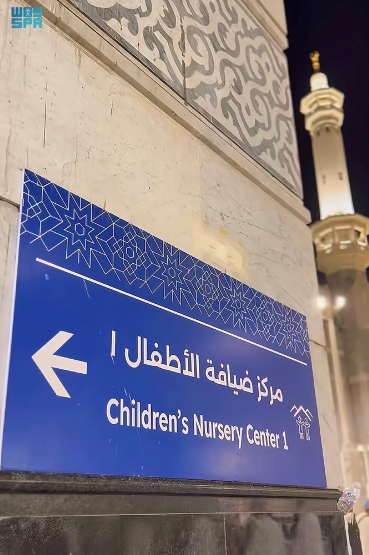 مركز-«الصافية».-نموذج-للخدمات-الطبية-المقدمة-لزوار-المسجد-النبوي