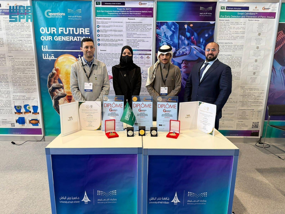 جامعة-حفر-الباطن-تحقق-إنجازا-دوليا-في-معرض-جنيف-للاختراعات