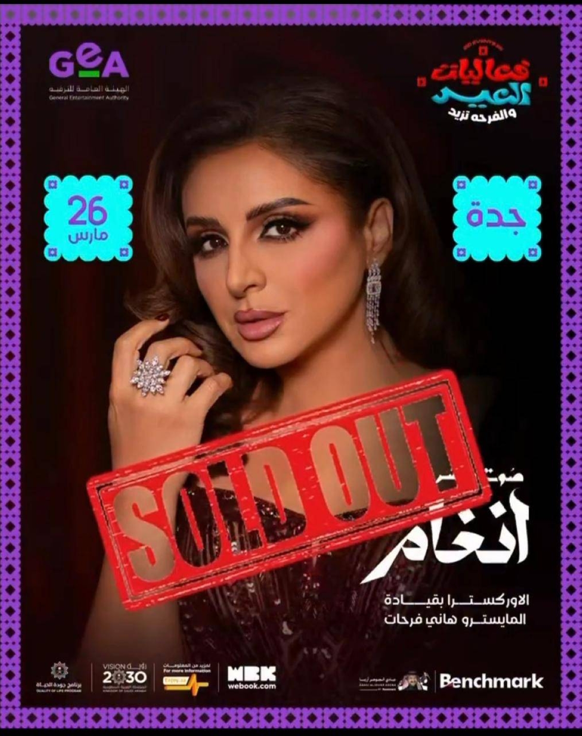 نفاد-تذاكر-حفل-أنغام-في-جدة.-صوت-مصر-يغرد-في-سماء-العروس-الخميس