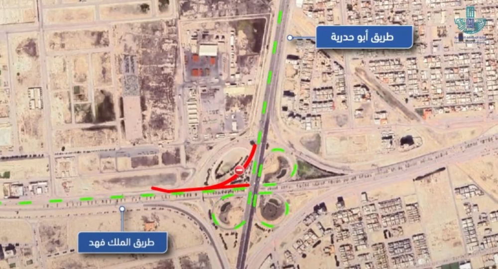 إغلاق-3-مسارات-بتقاطع-الملك-فهد-وأبو-حدرية-لتصريف-الأمطار