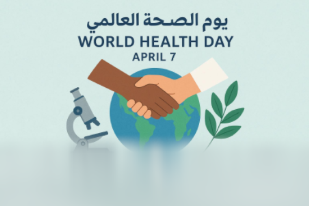 يوم-الصحة-العالمي-2026.-دعوة-إلى-تحويل-الأدلة-العلمية-إلى-وقاية-وحماية