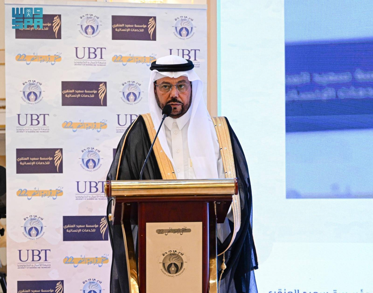 «أدبي-جدة»-تنظم-ملتقى-قراءة-النص-في-نسخته-الـ22